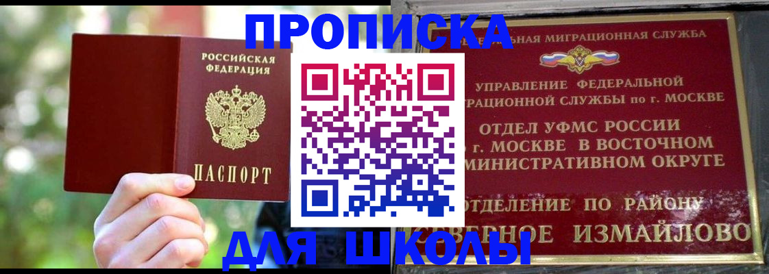 временная регистрация купить в Верещагино