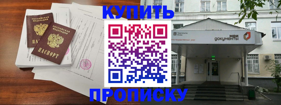 прописка для школы в Верещагино