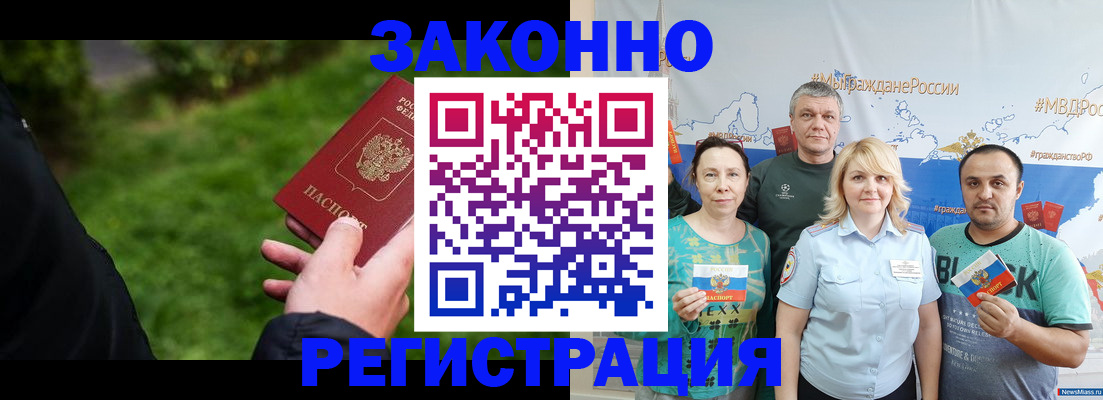 временная регистрация для всех в Верещагино