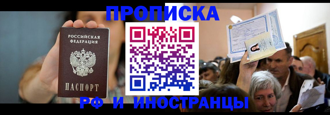 прописка ребенка в Верещагино