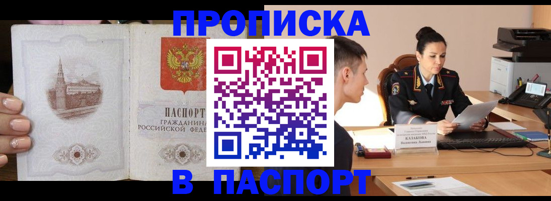 временная регистрация поиск в Верещагино