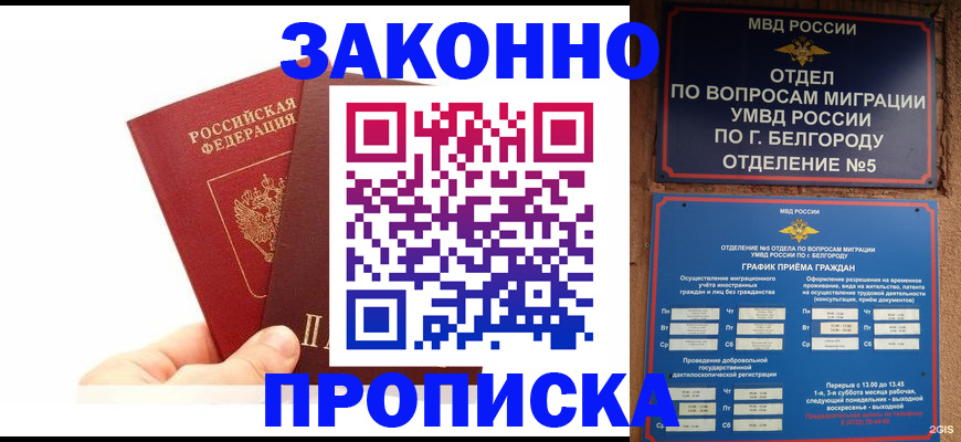 временная регистрация для школы в Верещагино