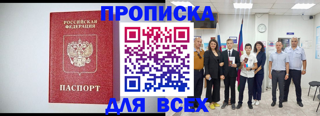 временная регистрация надежно в Верещагино