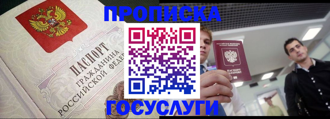 временная регистрация в квартире в Верещагино